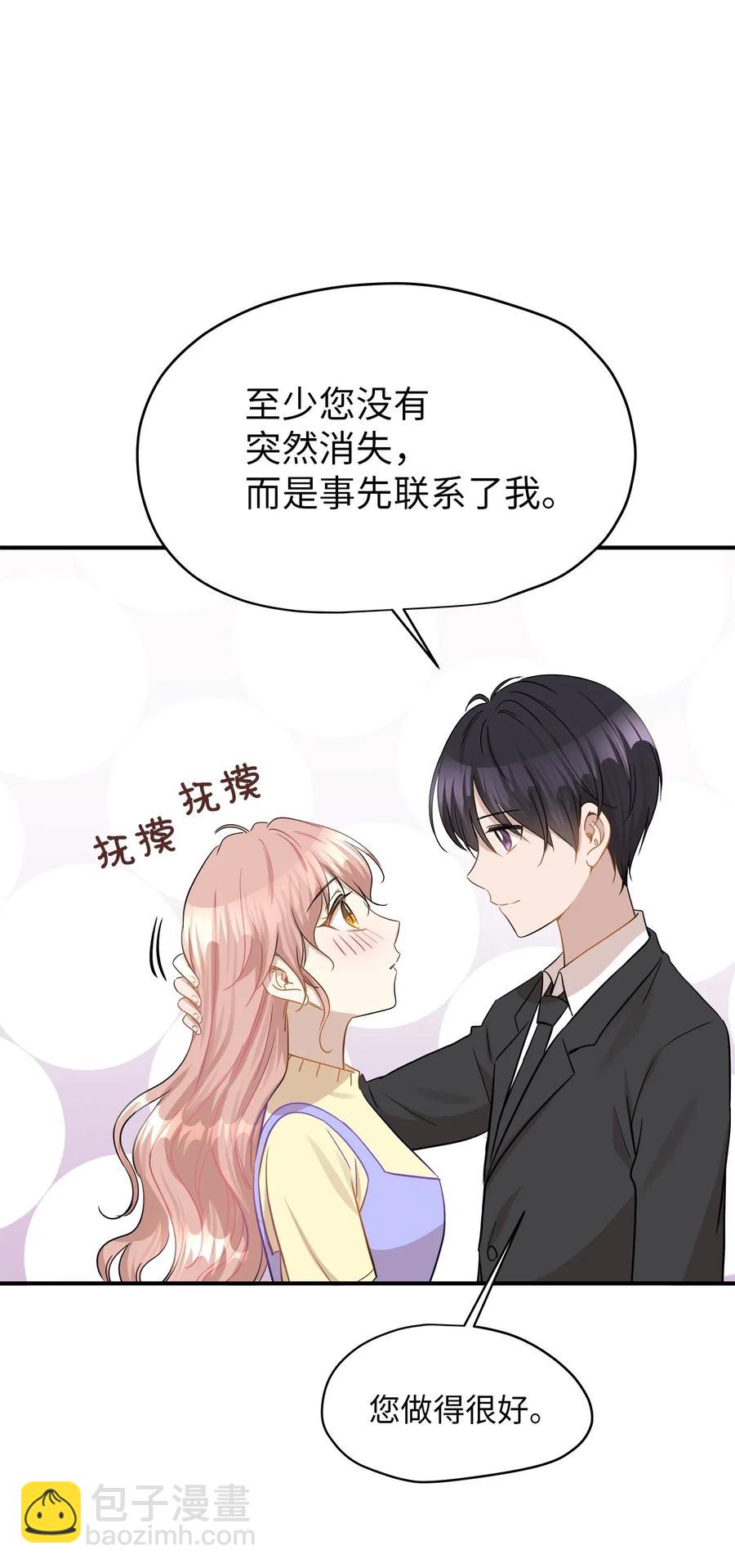 39 寻找(1/2)-第39话