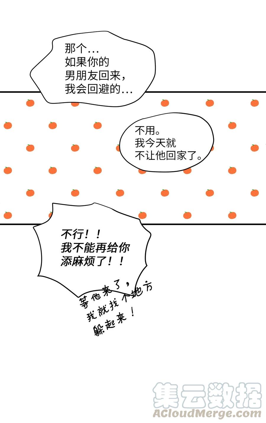 39 寻找(1/2)-第39话