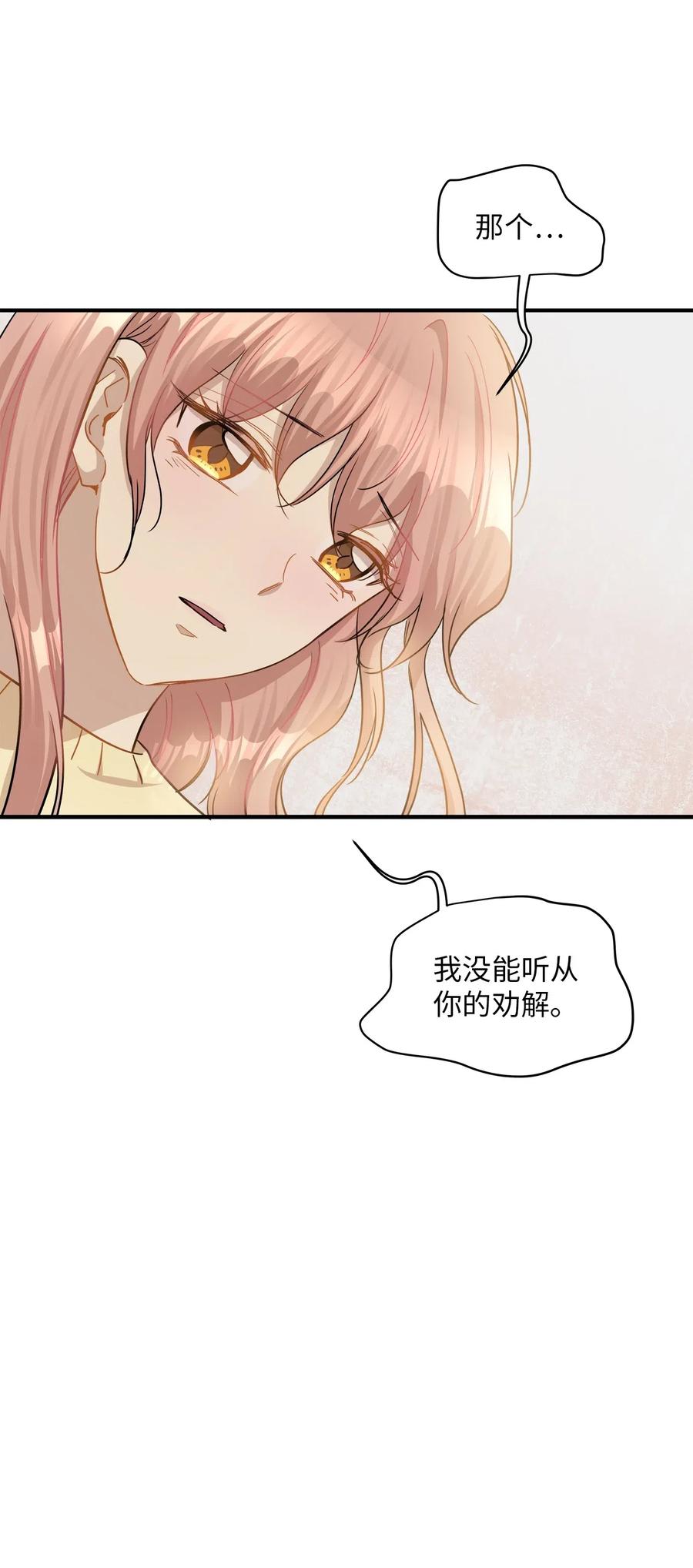 39 寻找(1/2)-第39话