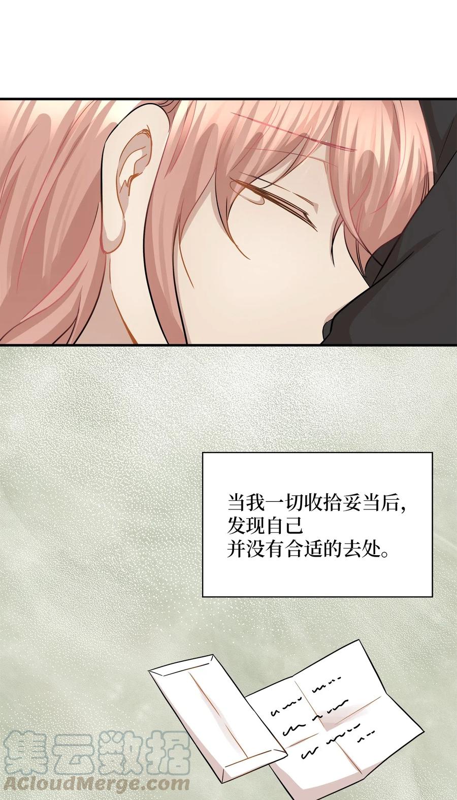 39 寻找(1/2)-第39话