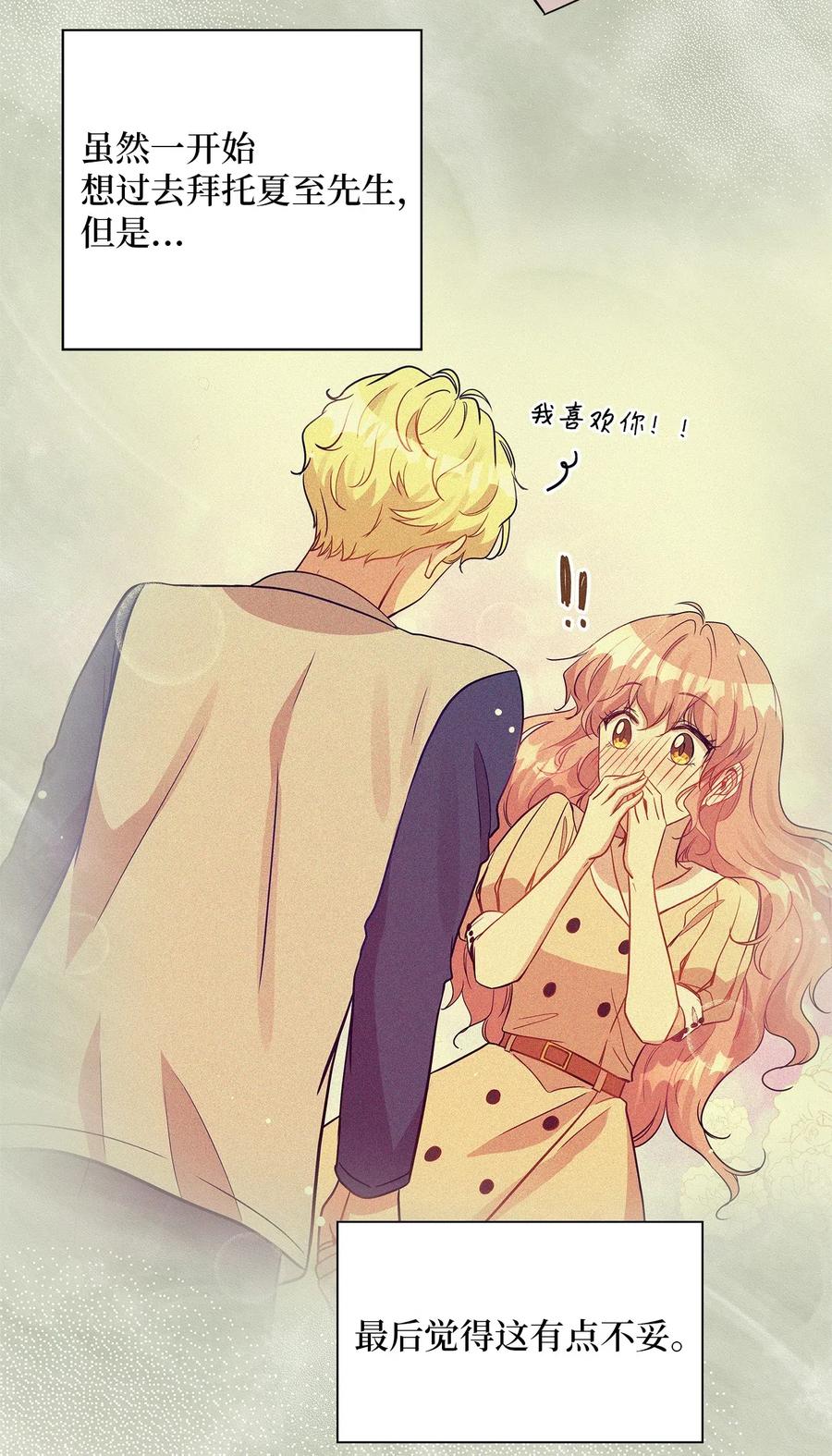 39 寻找(1/2)-第39话