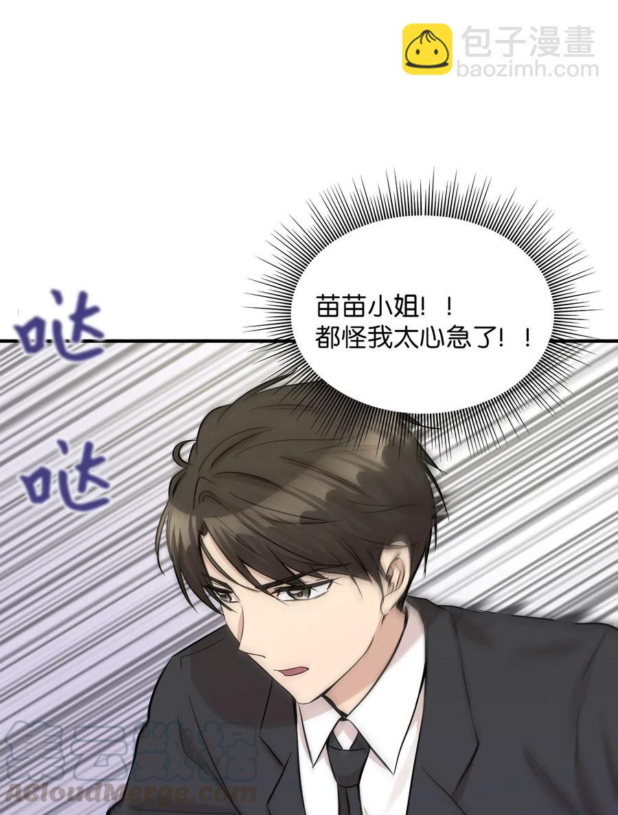 39 寻找(1/2)-第39话