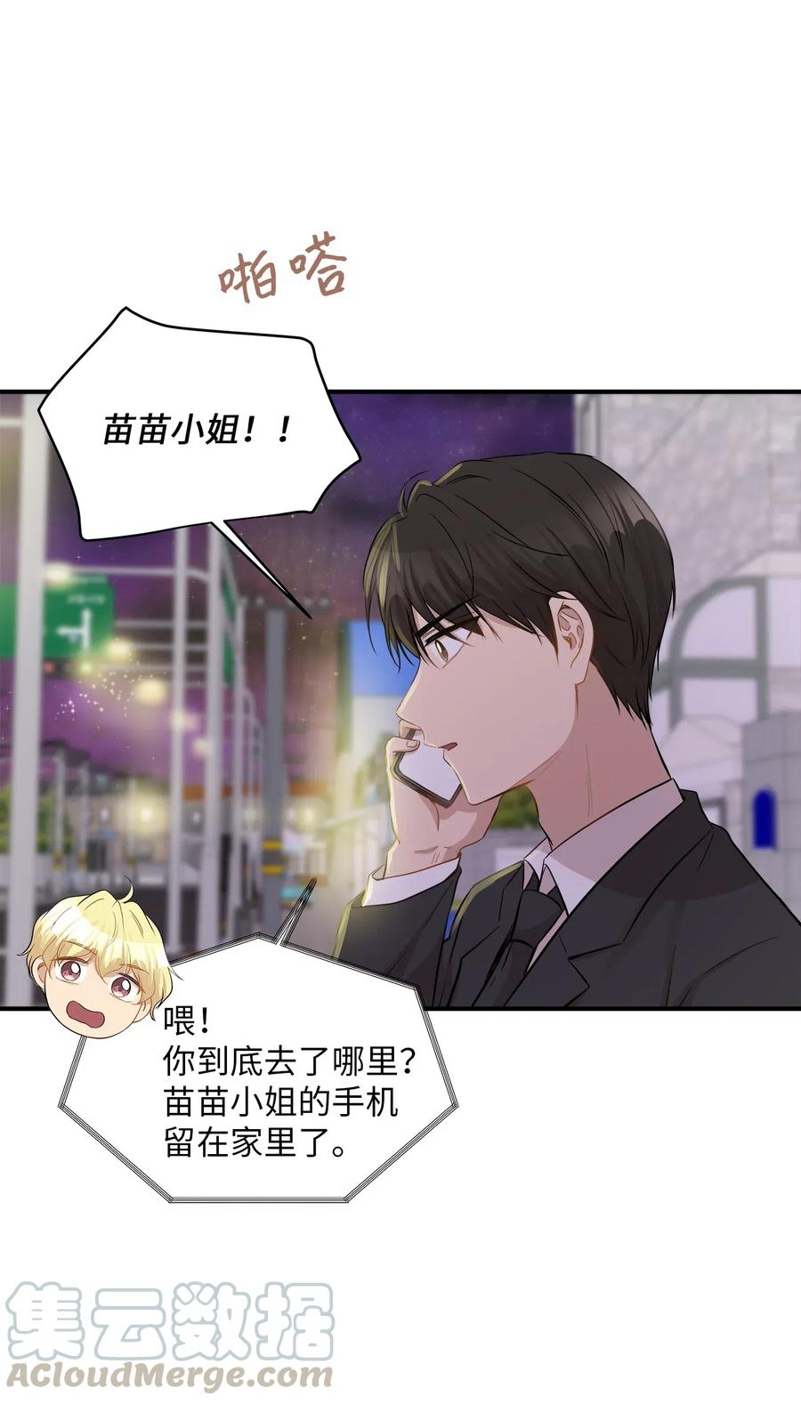 39 寻找(1/2)-第39话