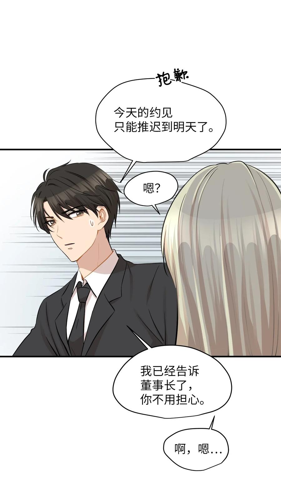 39 寻找(1/2)-第39话