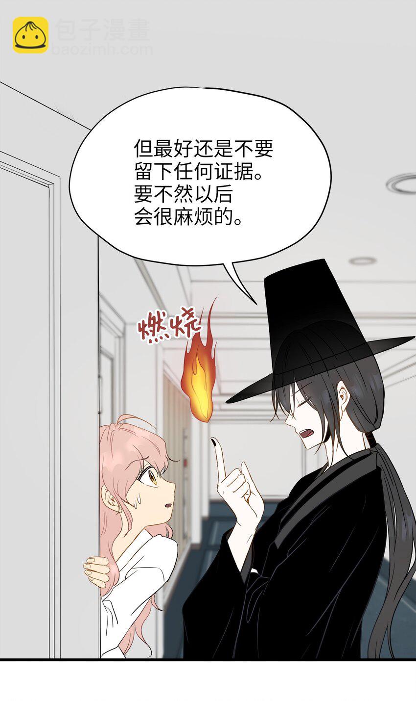 05 阴间使者(1/2)-第5话