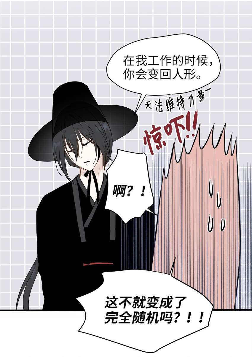 05 阴间使者(1/2)-第5话