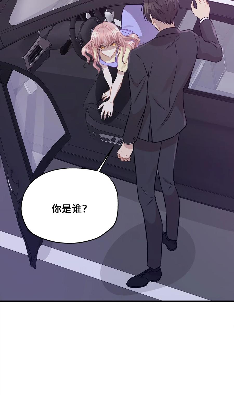 41 美美(1/2)-第41话