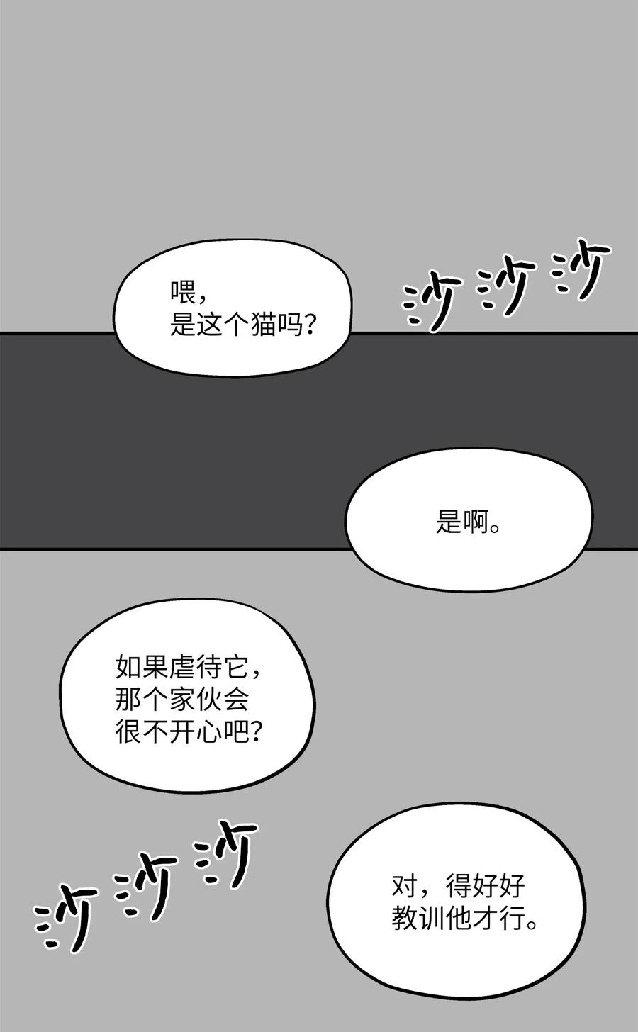 41 美美(1/2)-第41话