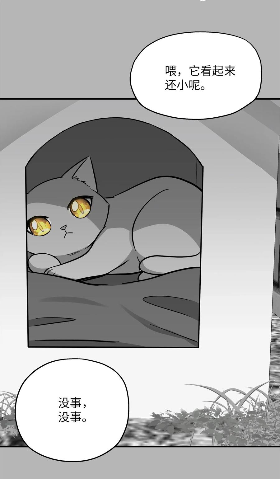 41 美美(1/2)-第41话