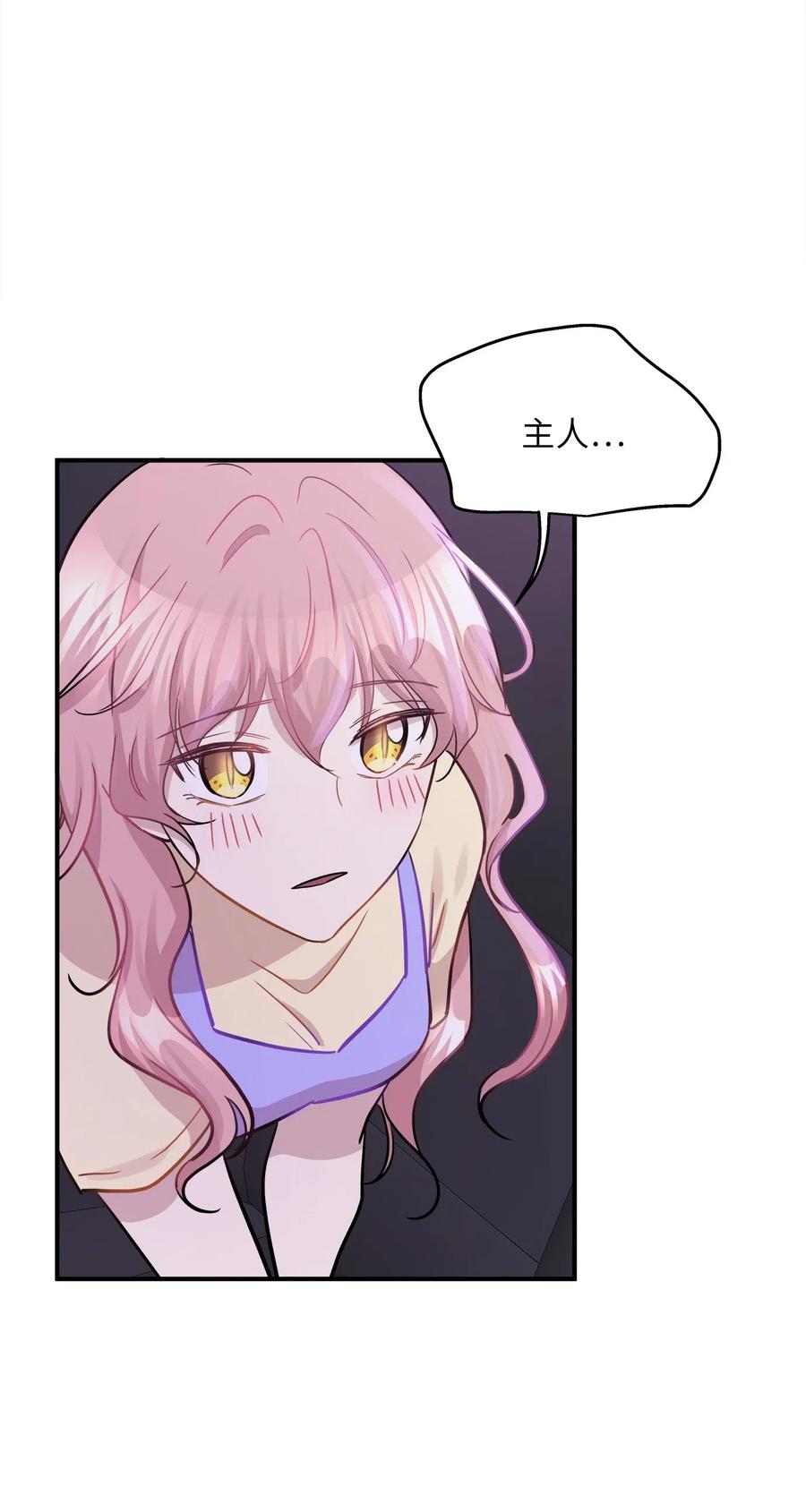 41 美美(1/2)-第41话