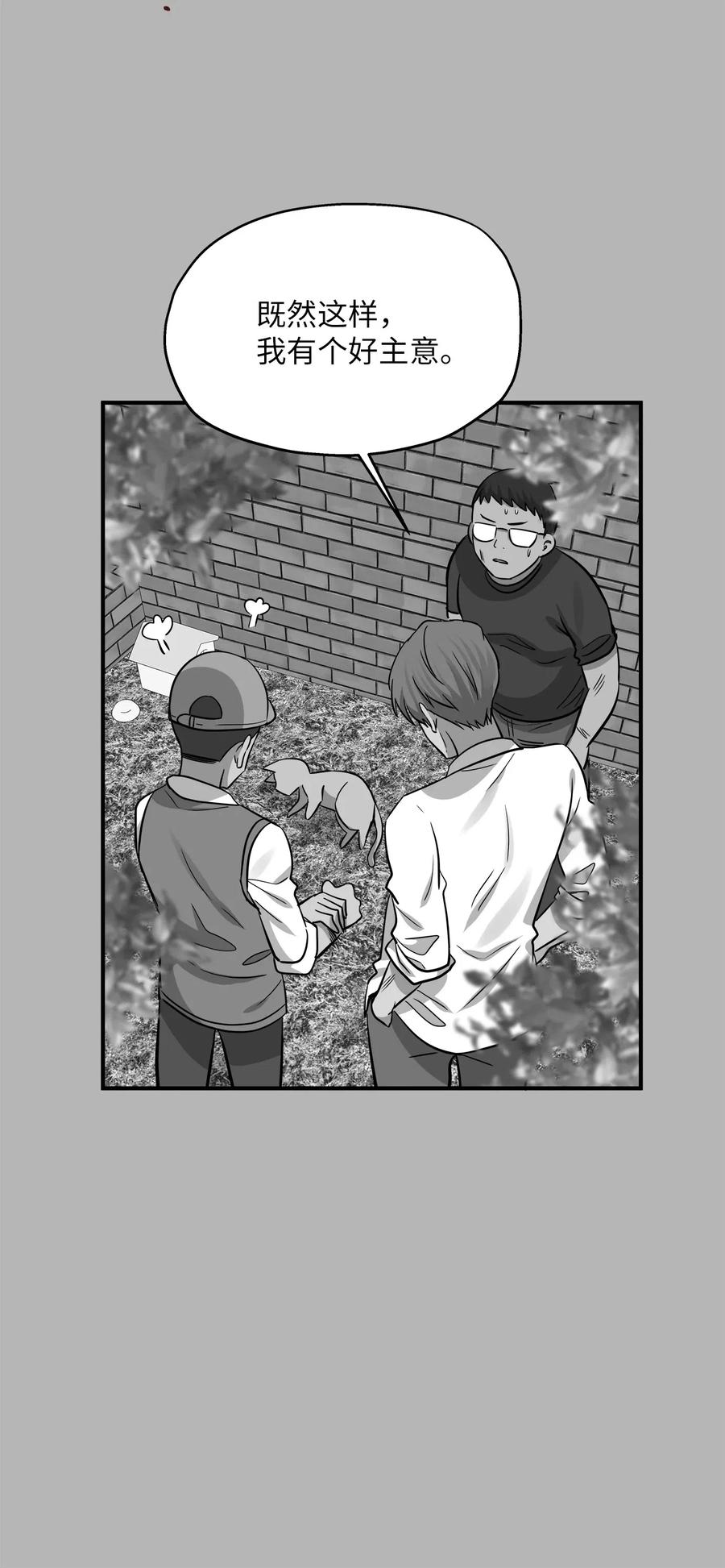 41 美美(1/2)-第41话