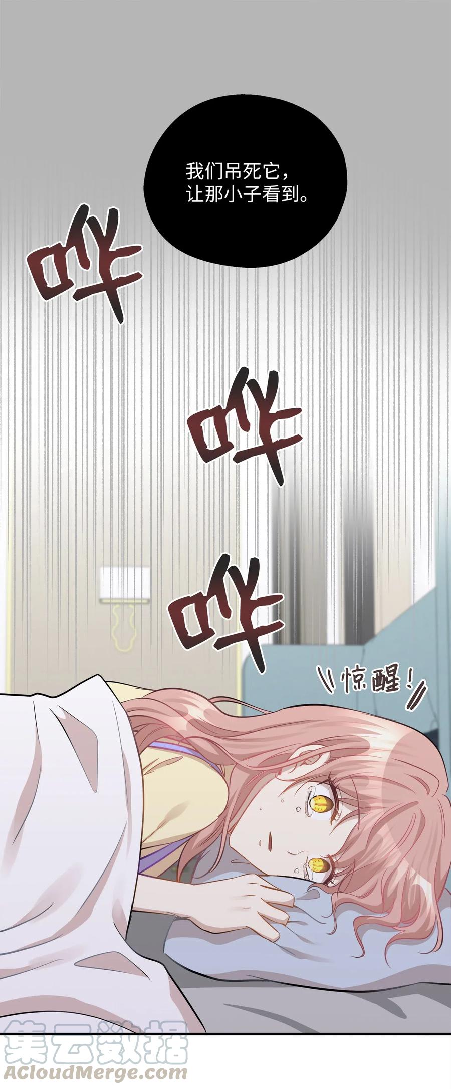 41 美美(1/2)-第41话