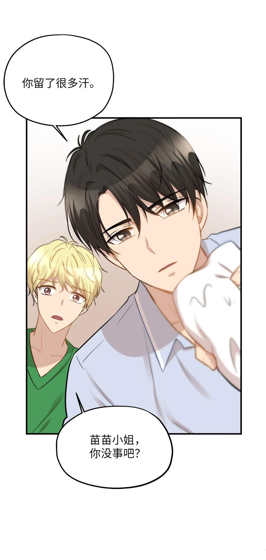 41 美美(1/2)-第41话