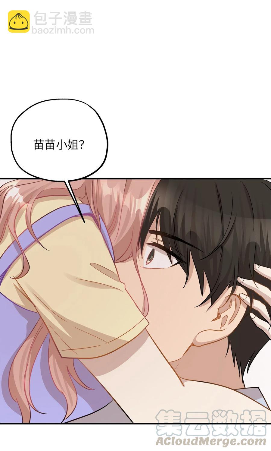 41 美美(1/2)-第41话