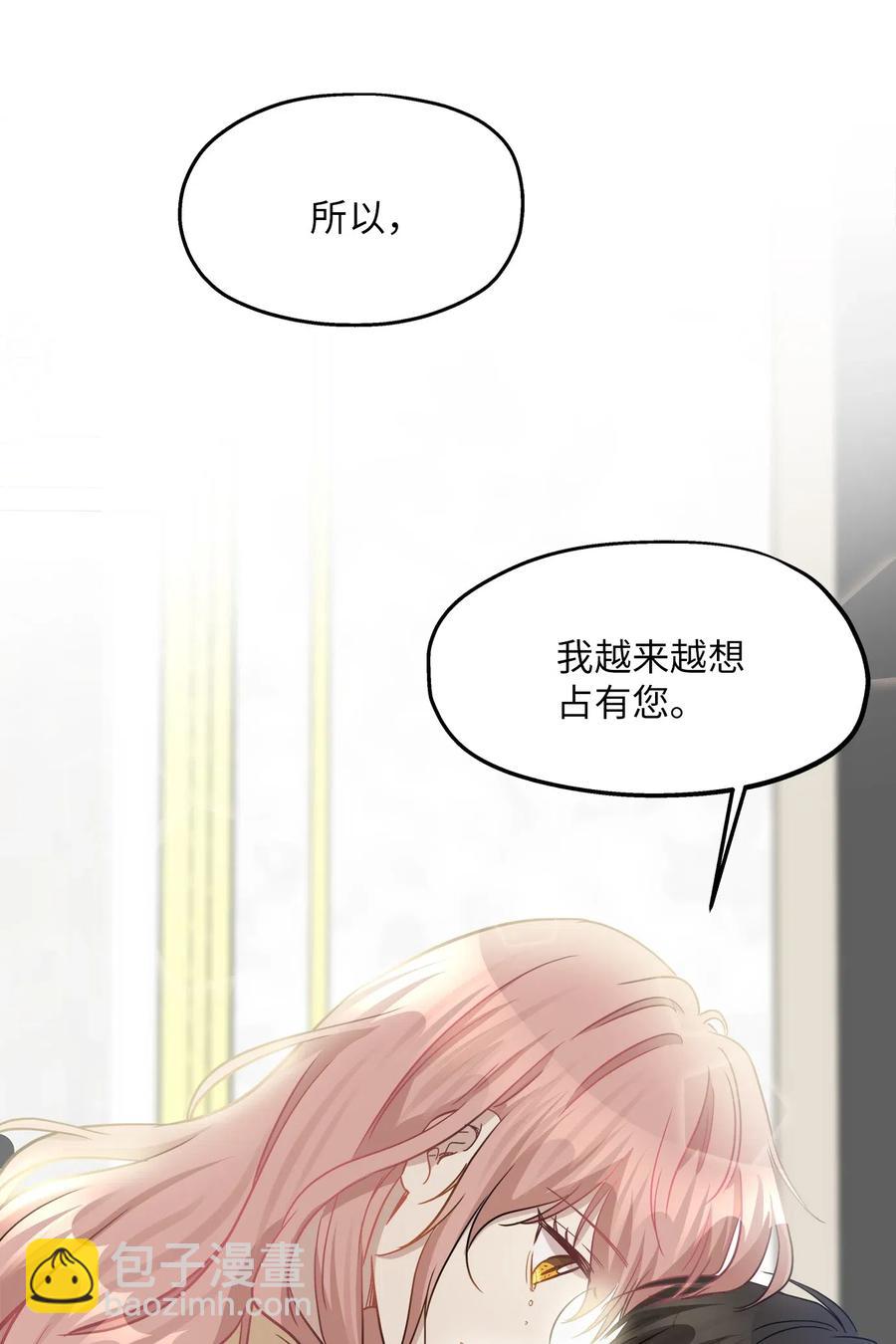 41 美美(1/2)-第41话