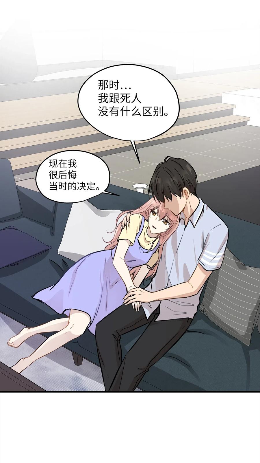 43 妒火(1/2)-第43话