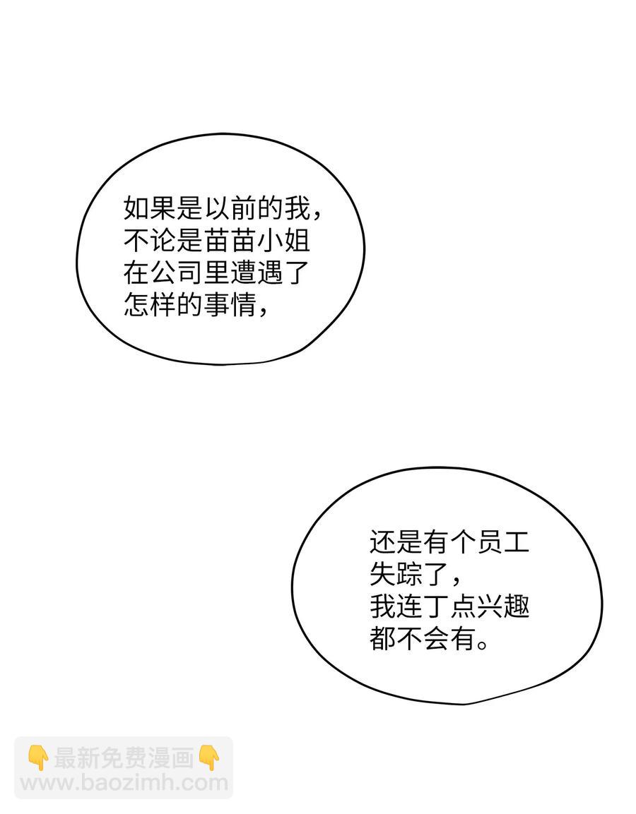 43 妒火(1/2)-第43话