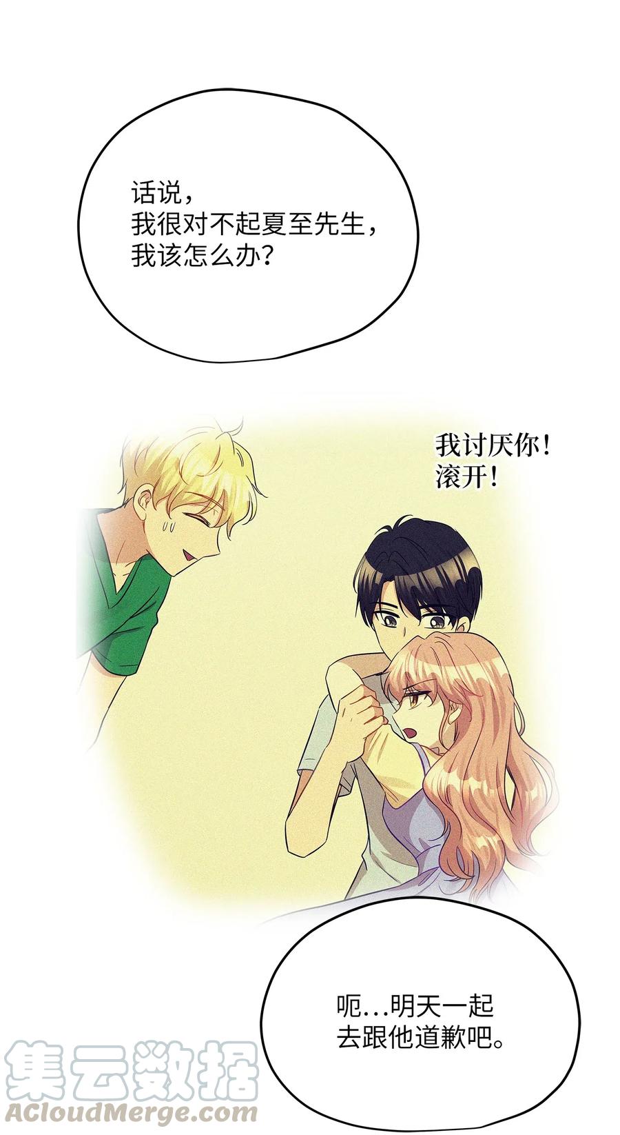 43 妒火(1/2)-第43话