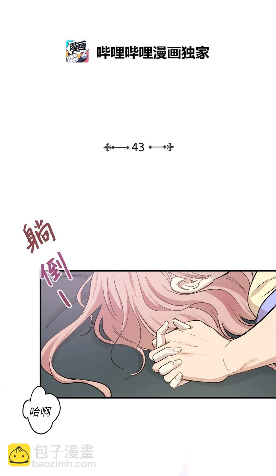 43 妒火(1/2)-第43话