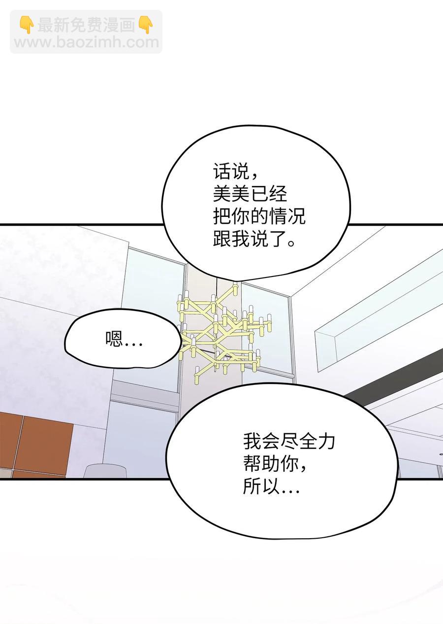 43 妒火(1/2)-第43话