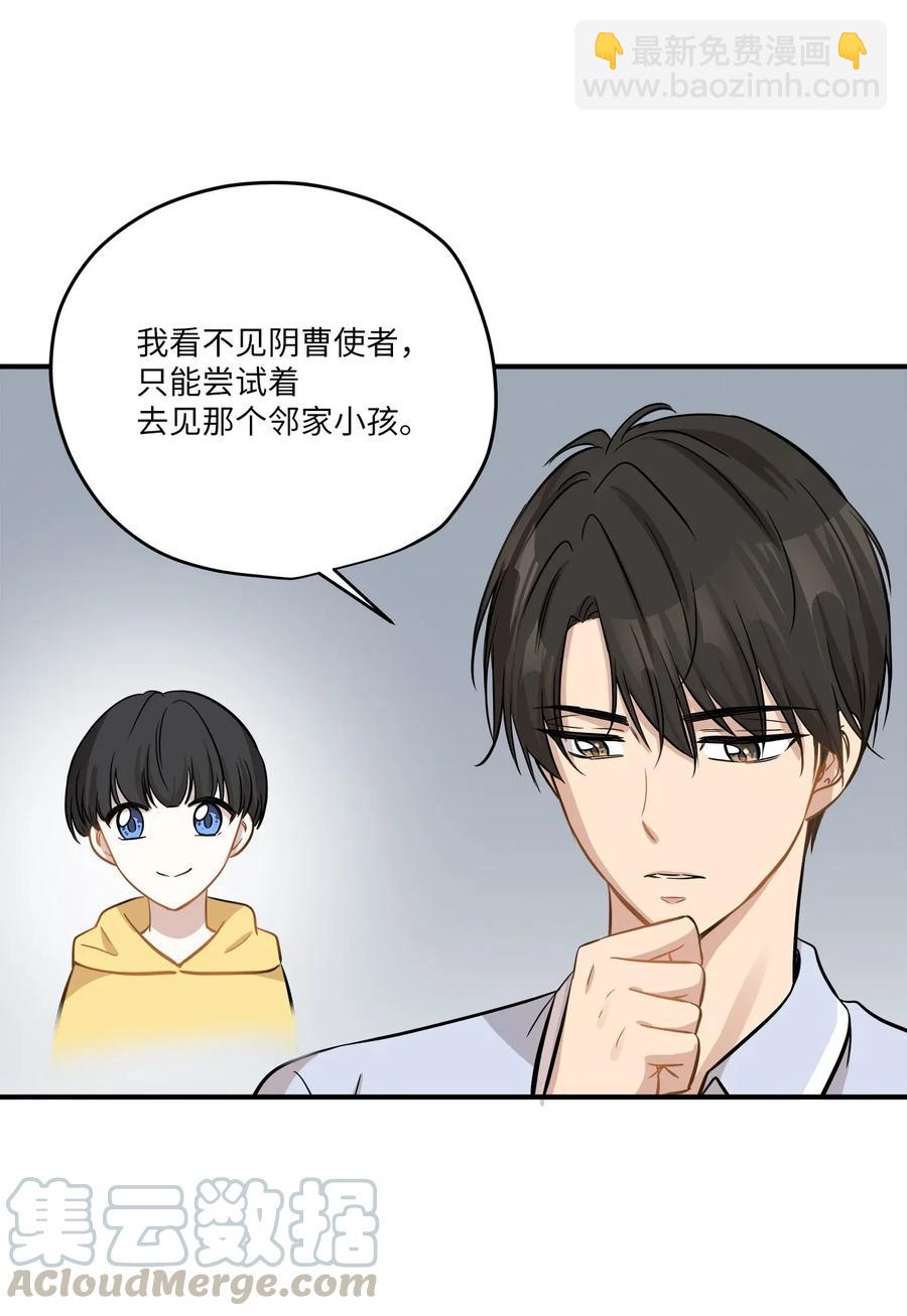 43 妒火(1/2)-第43话