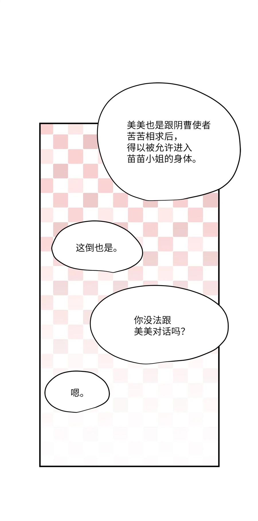 43 妒火(1/2)-第43话