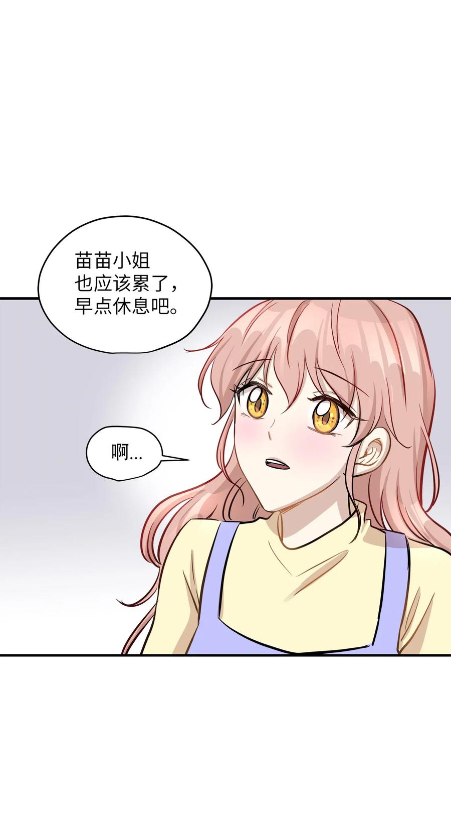 43 妒火(1/2)-第43话