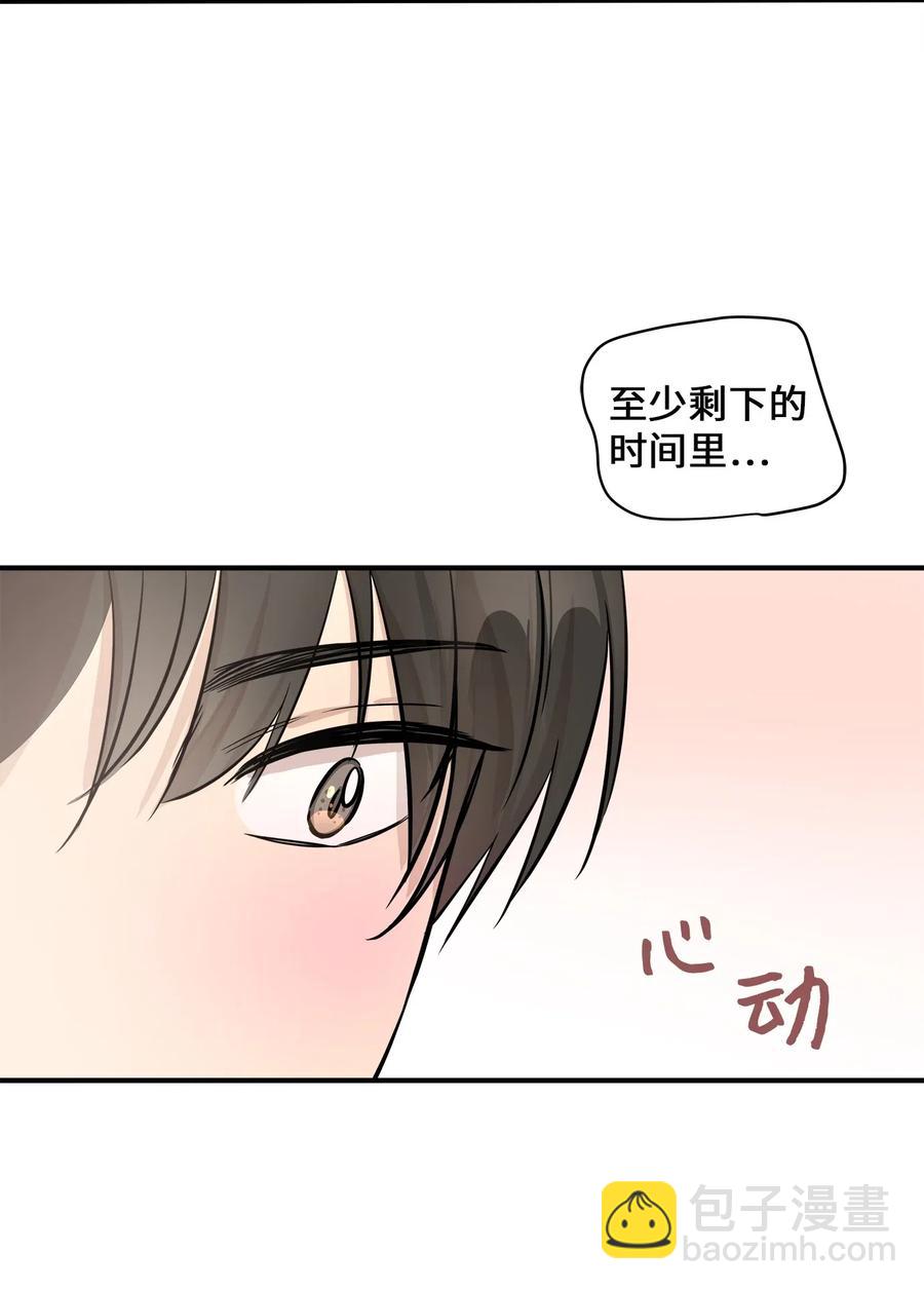 43 妒火(1/2)-第43话