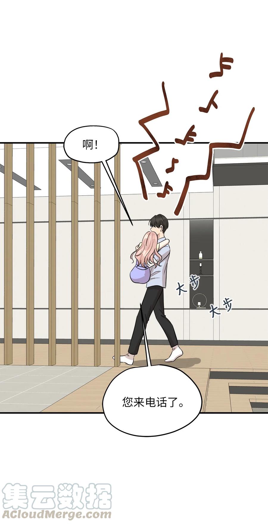 43 妒火(1/2)-第43话