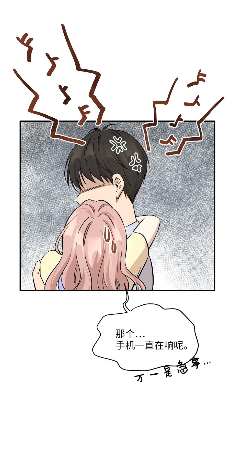 43 妒火(1/2)-第43话