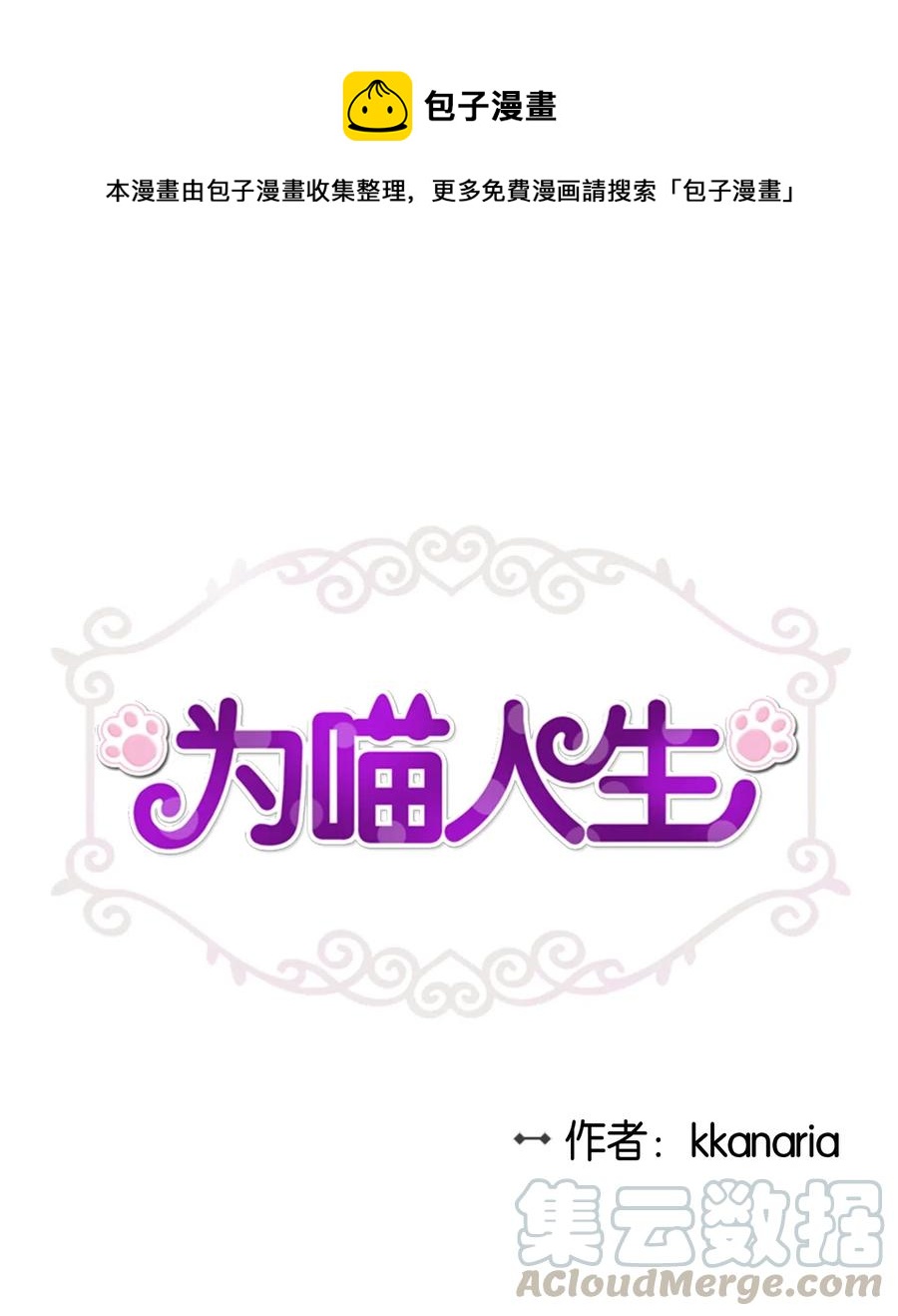 45 奔赴葬礼(1/2)-第45话