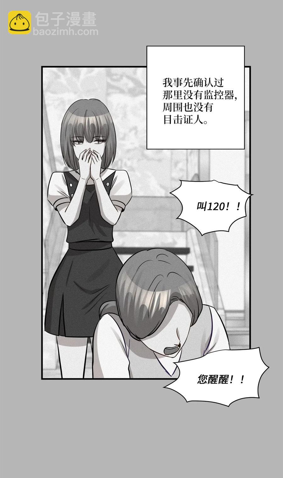 45 奔赴葬礼(1/2)-第45话