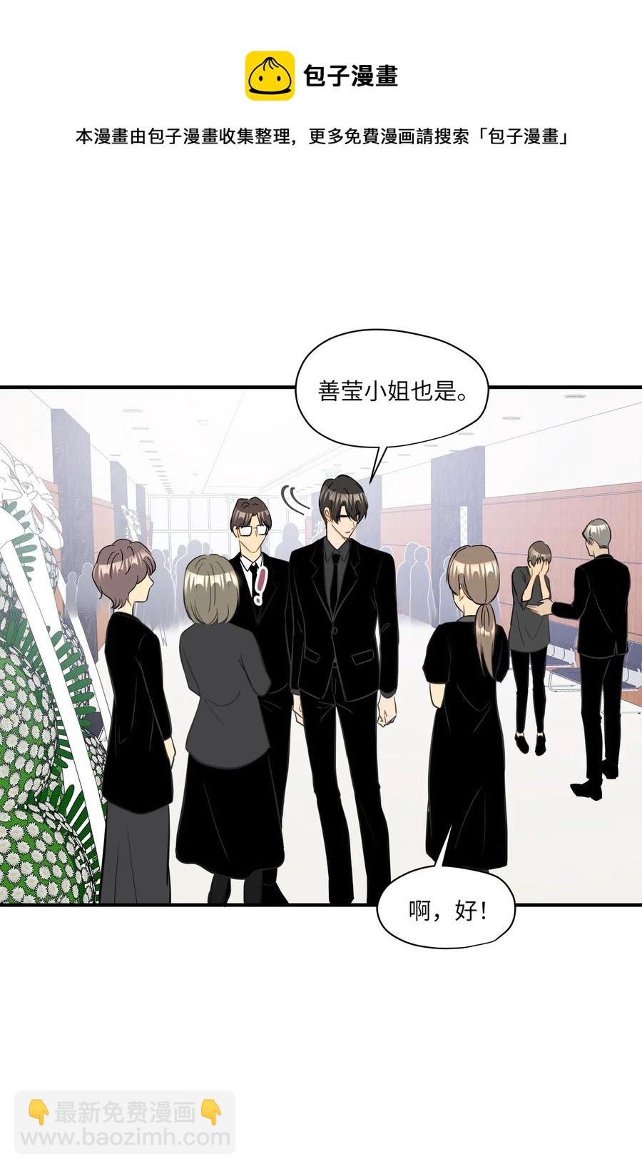 45 奔赴葬礼(1/2)-第45话