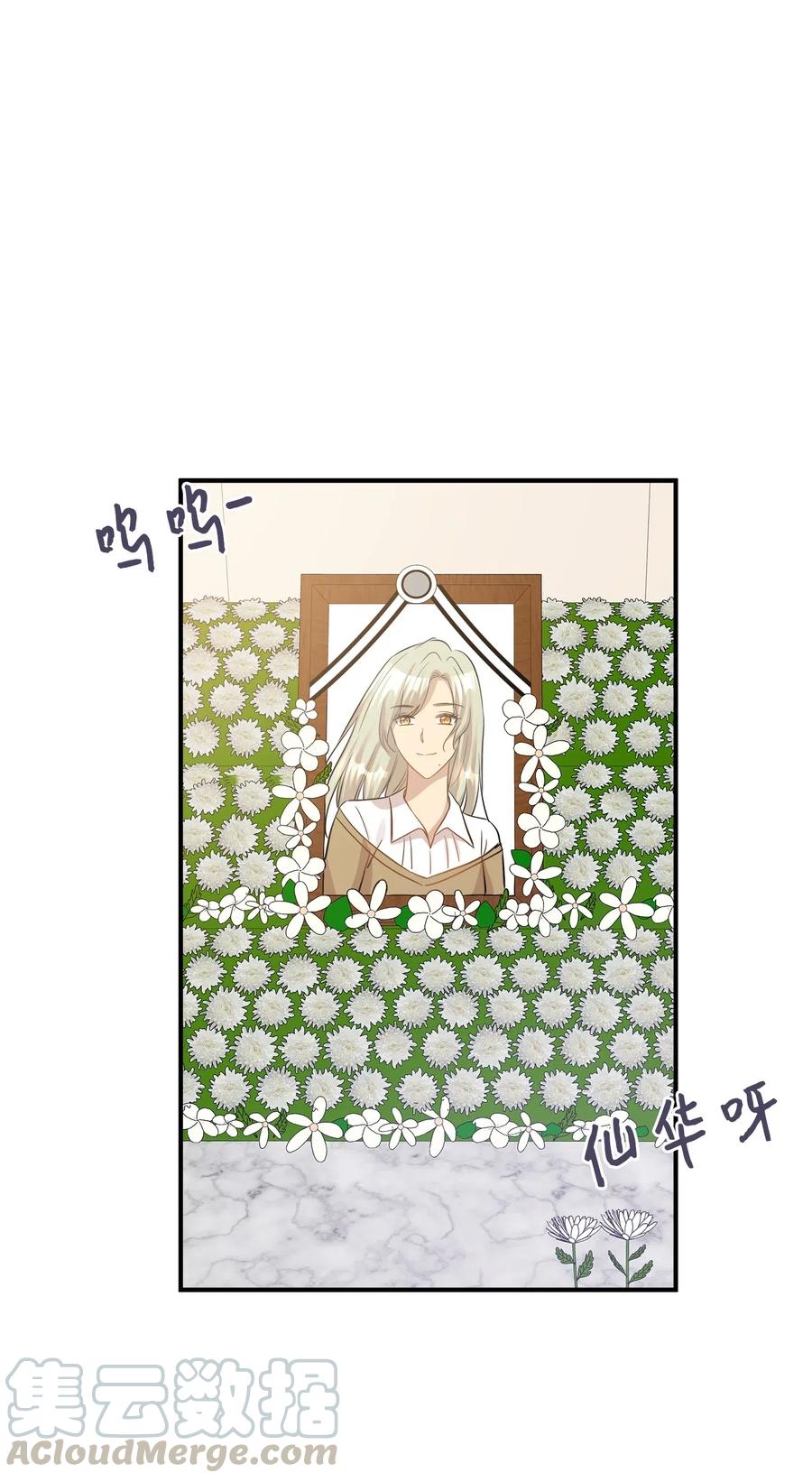 45 奔赴葬礼(1/2)-第45话