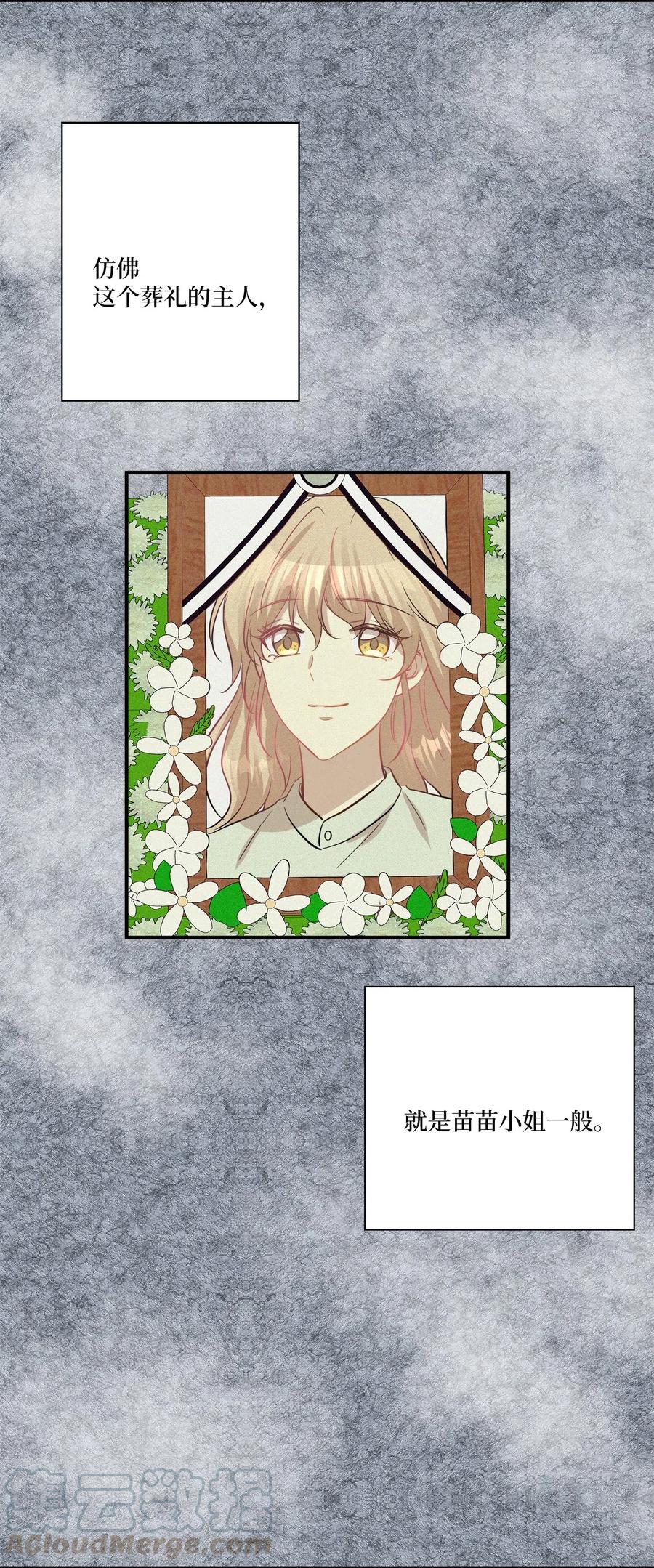 45 奔赴葬礼(1/2)-第45话