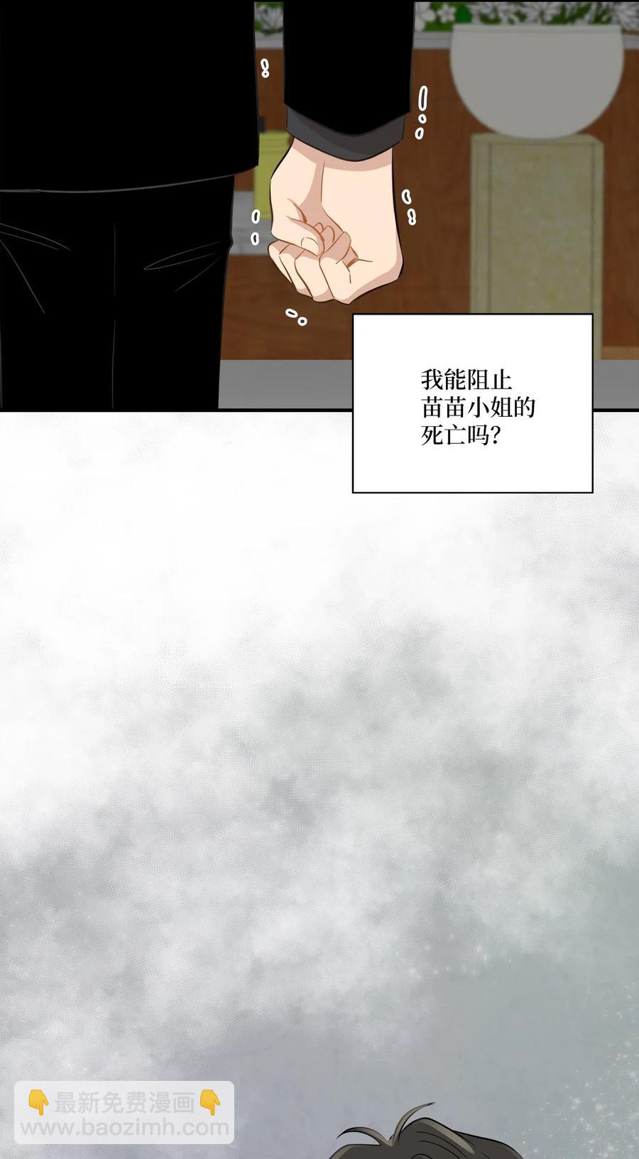 45 奔赴葬礼(1/2)-第45话