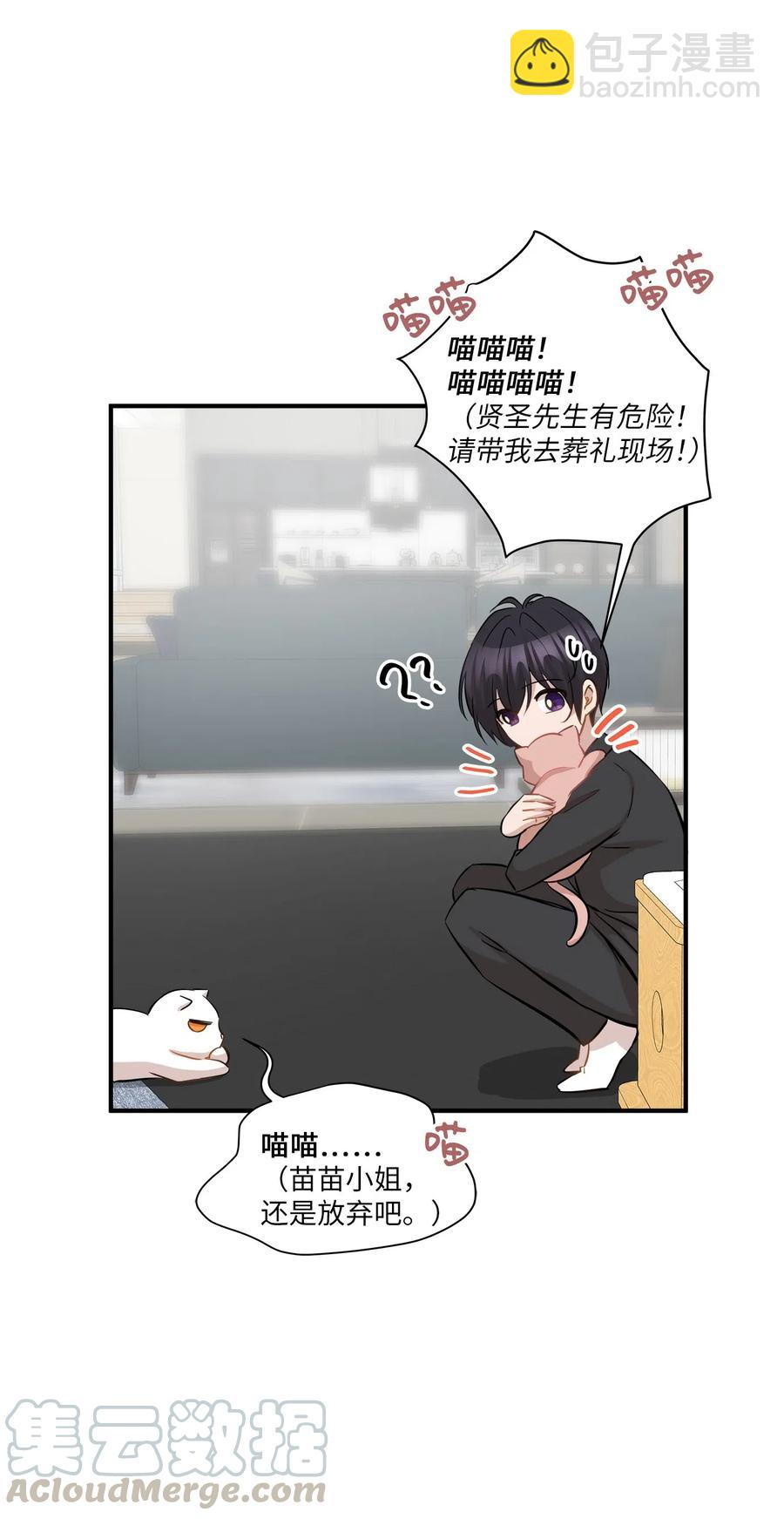 45 奔赴葬礼(1/2)-第45话