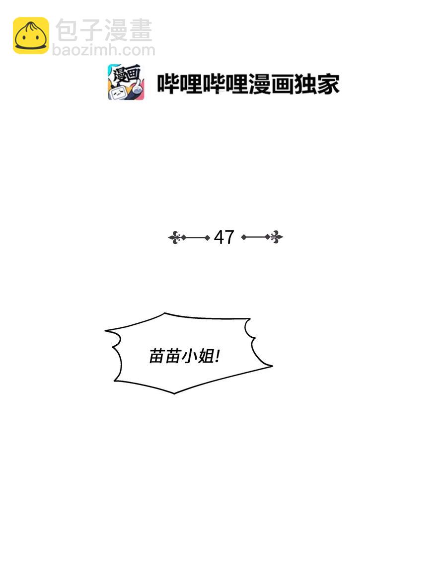 47 癫狂(1/2)-第47话