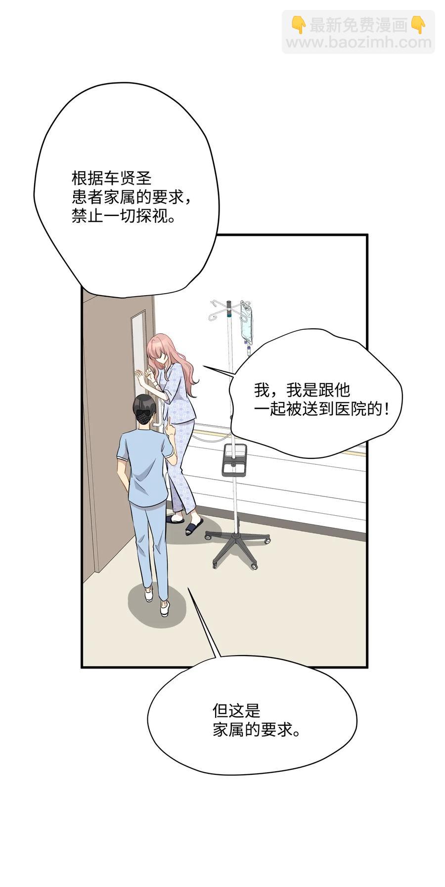 47 癫狂(1/2)-第47话