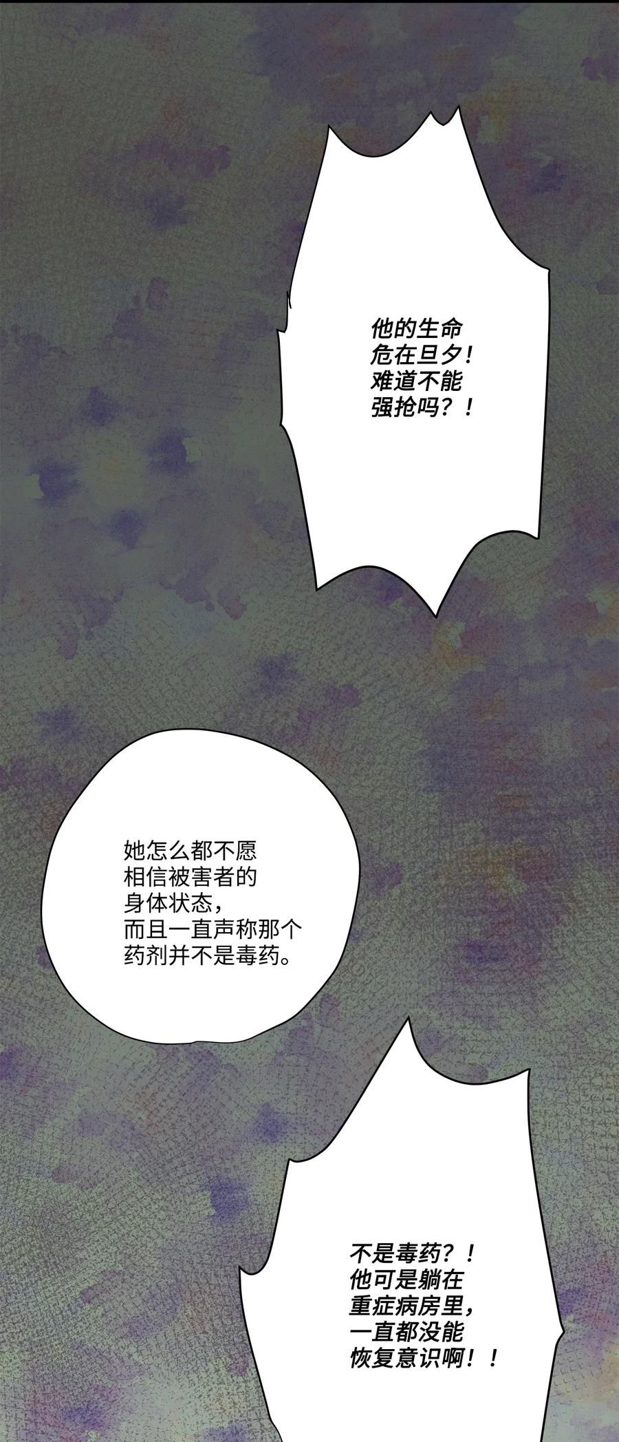 47 癫狂(1/2)-第47话