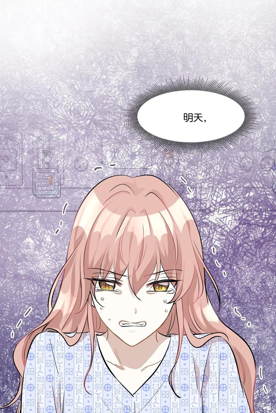 47 癫狂(1/2)-第47话