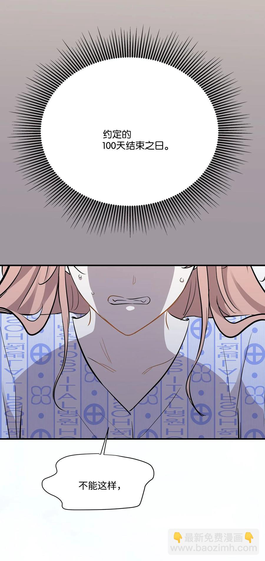 47 癫狂(1/2)-第47话