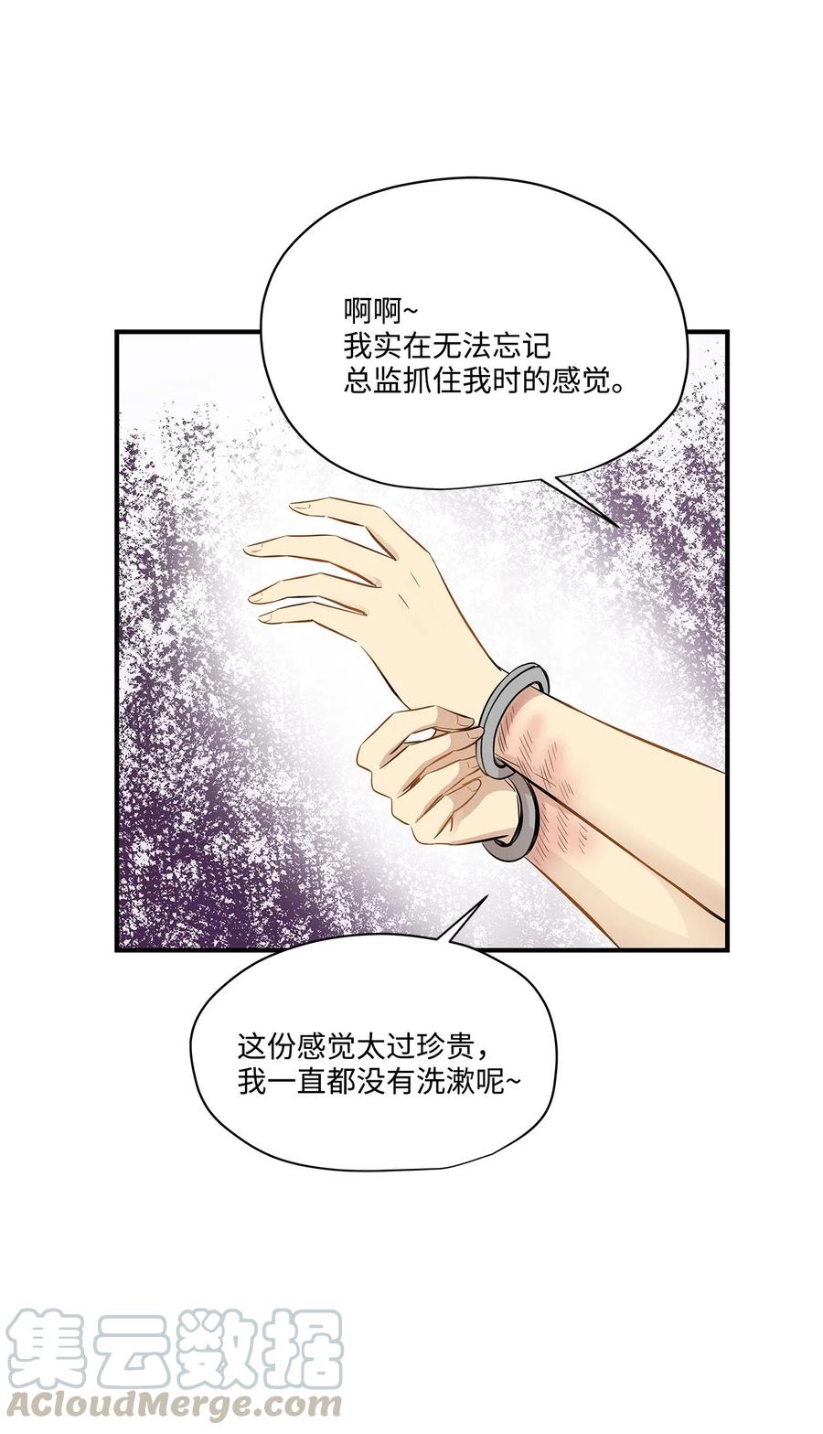 47 癫狂(1/2)-第47话