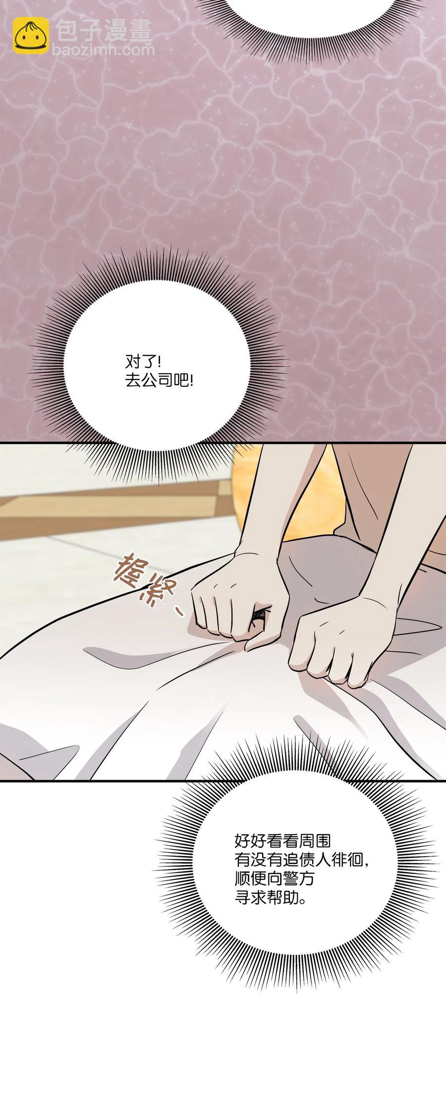 51 雷厉风行(1/2)-第51话