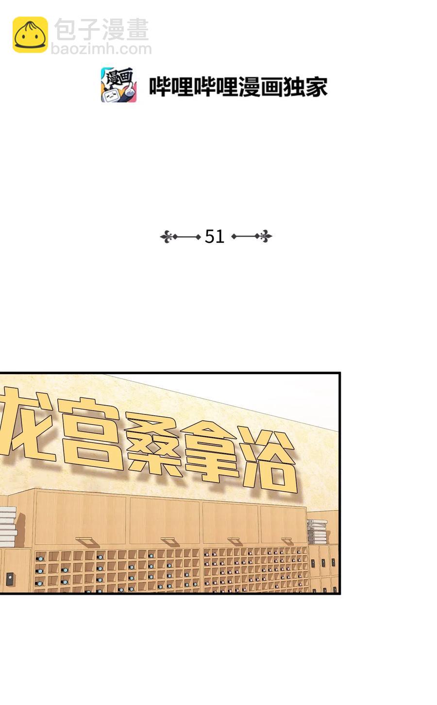 51 雷厉风行(1/2)-第51话