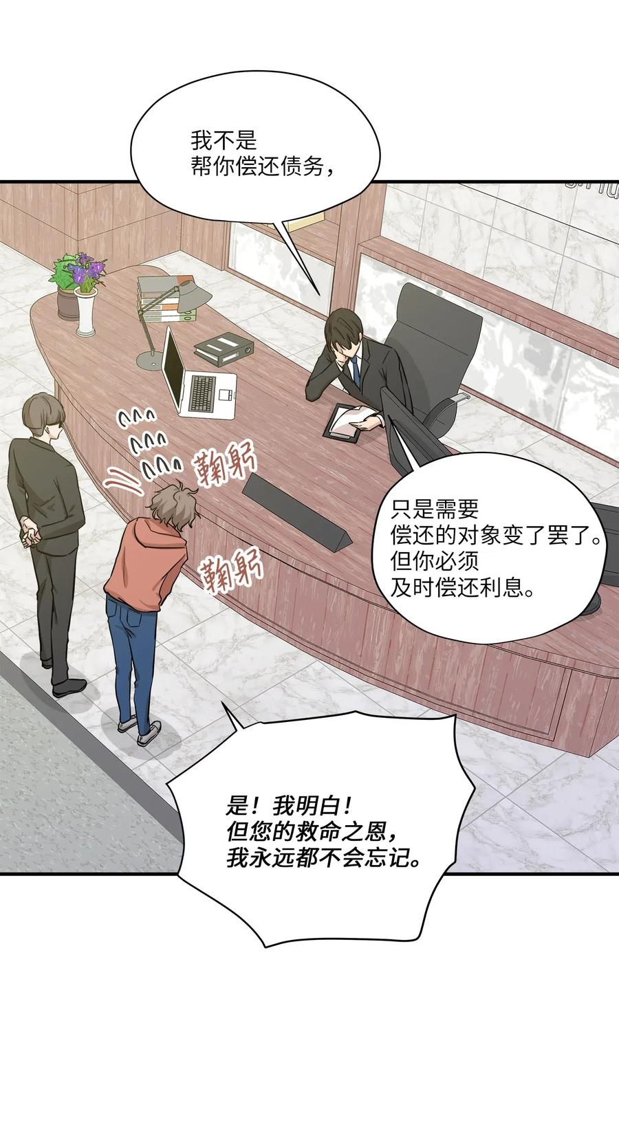 51 雷厉风行(1/2)-第51话