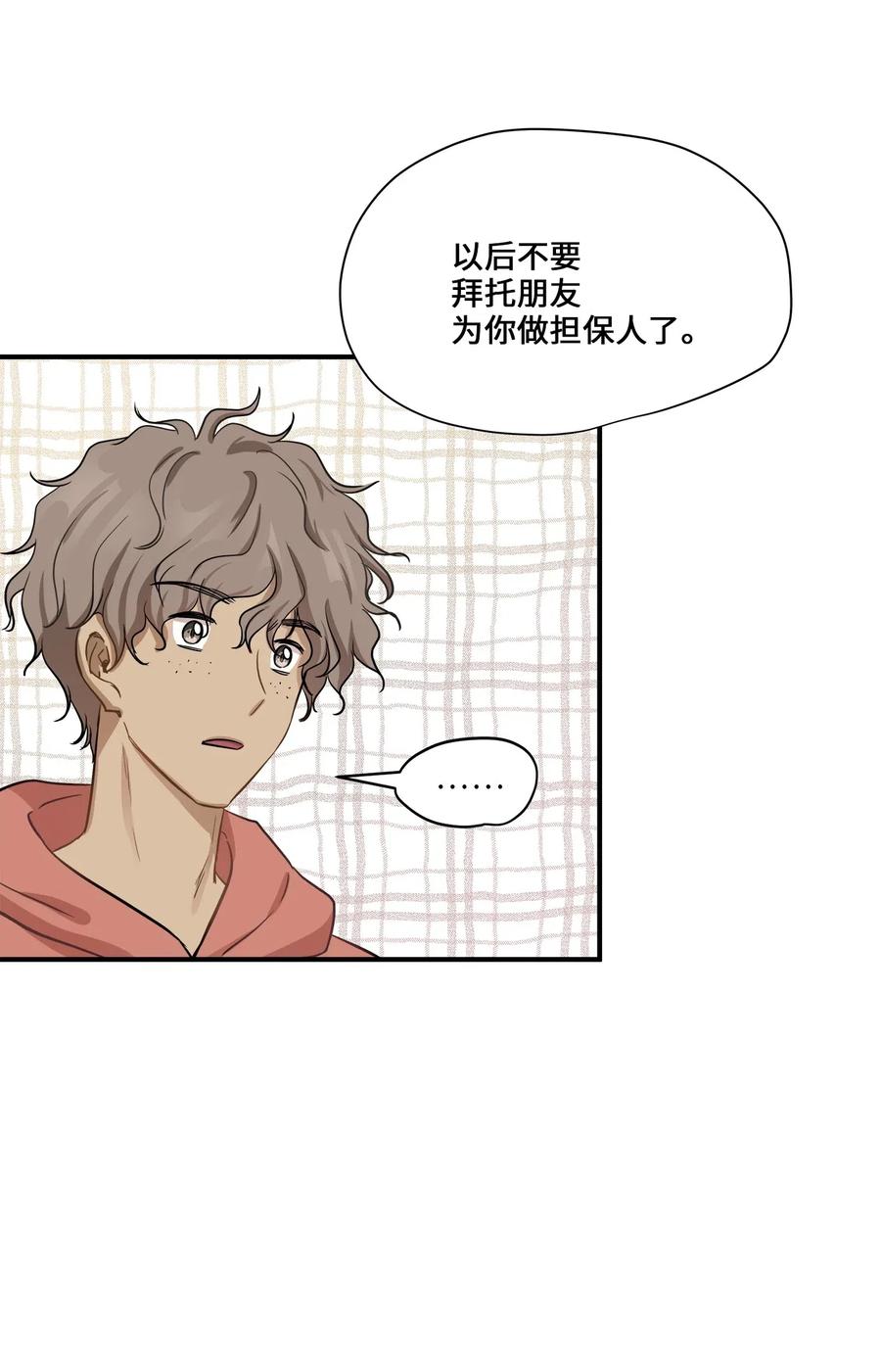 51 雷厉风行(1/2)-第51话