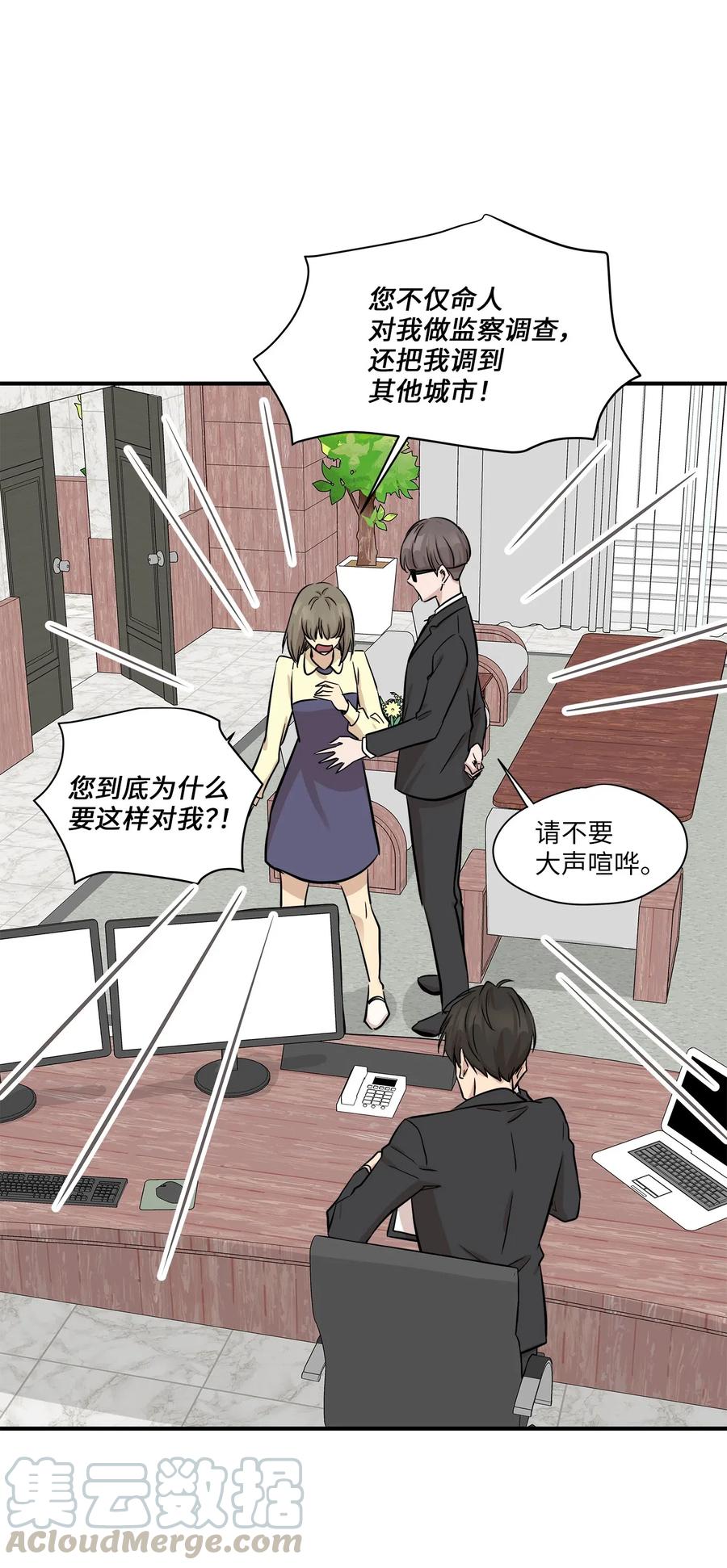 51 雷厉风行(1/2)-第51话