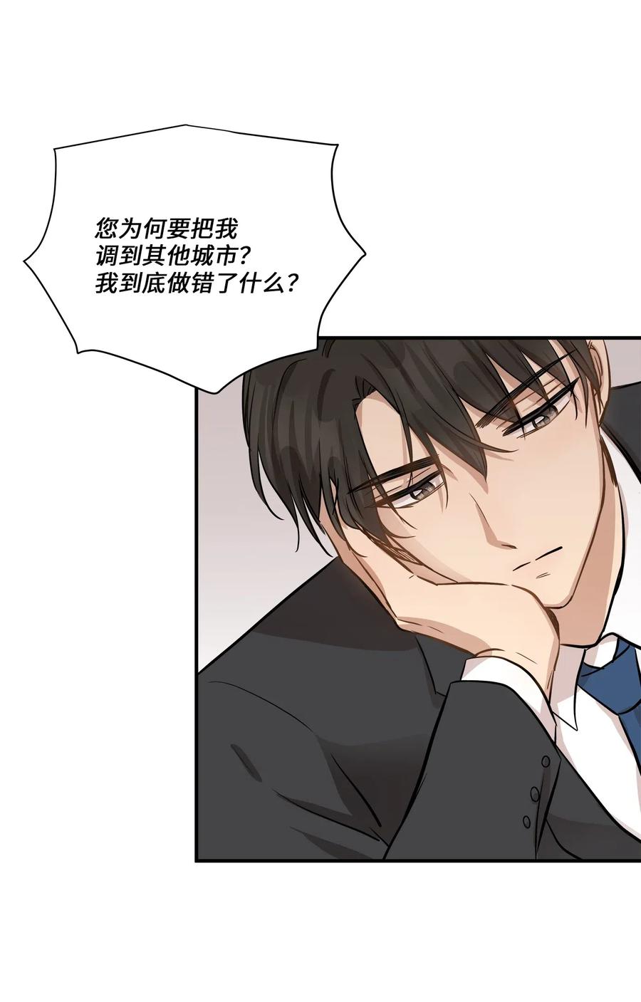 51 雷厉风行(1/2)-第51话