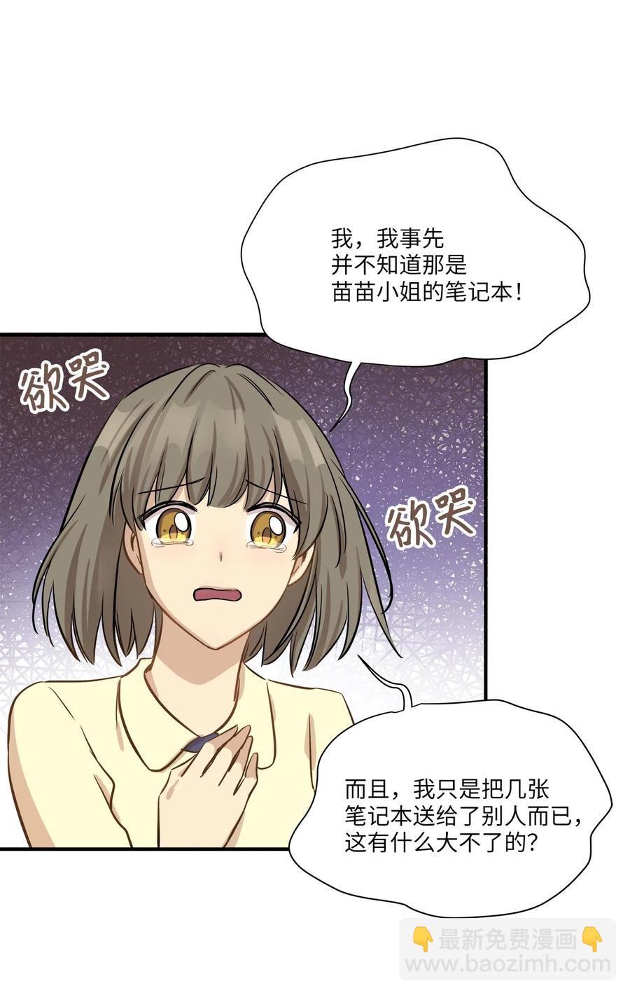 51 雷厉风行(1/2)-第51话